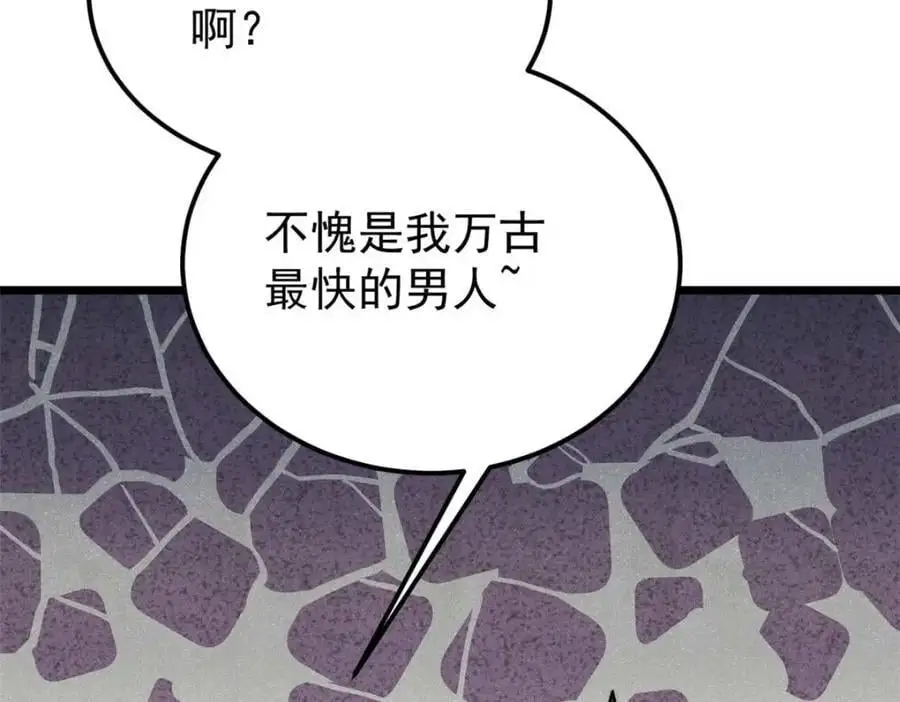 286 收编六耳灵猴41