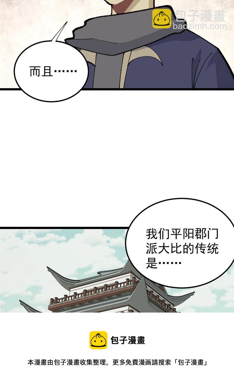 136 夜星辰solo战16