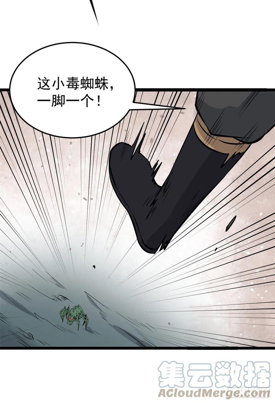 106 蜘蛛狩猎16