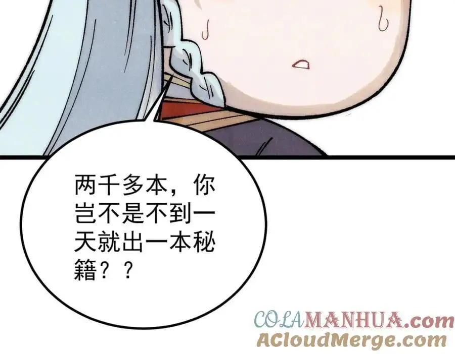 276 铁骨铮铮派集体摆烂48