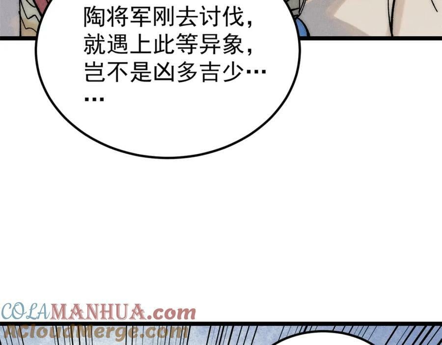 242 我，剑武双修92