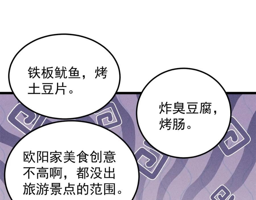 268 边撸串边打97
