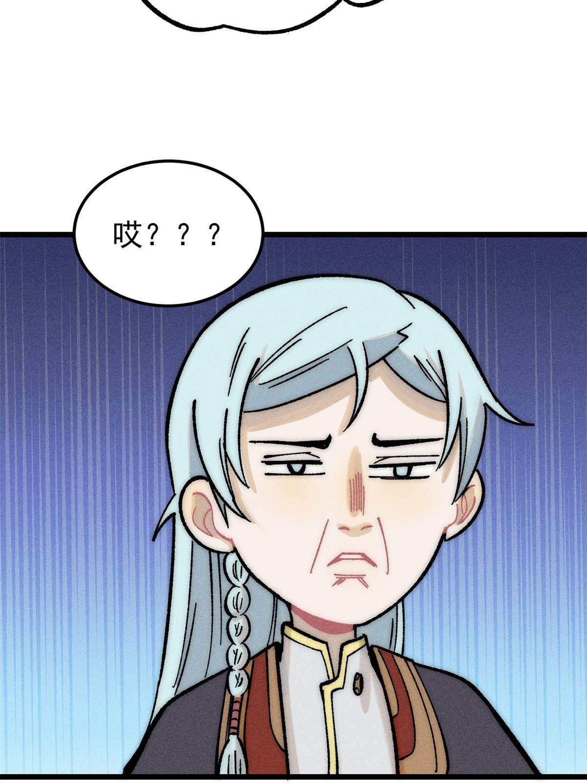 203 掌门有了偶像包袱74