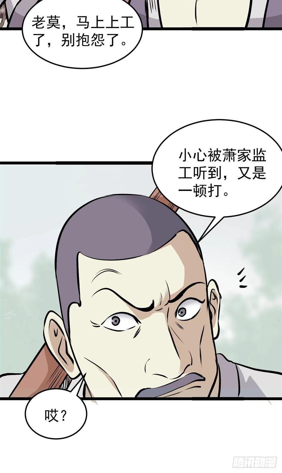 97 我家矿没了16