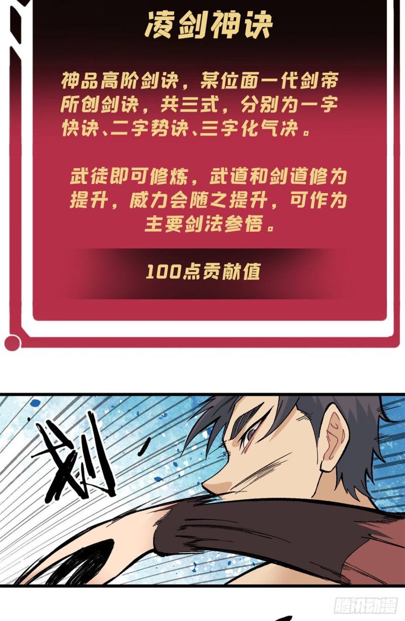 76 人形凶兽萧罪己10