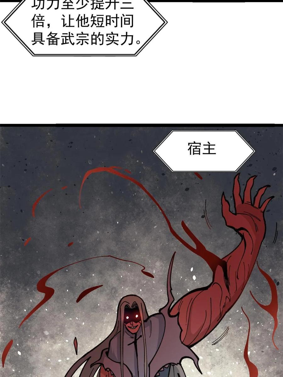 132 黑鹰堂凉凉38