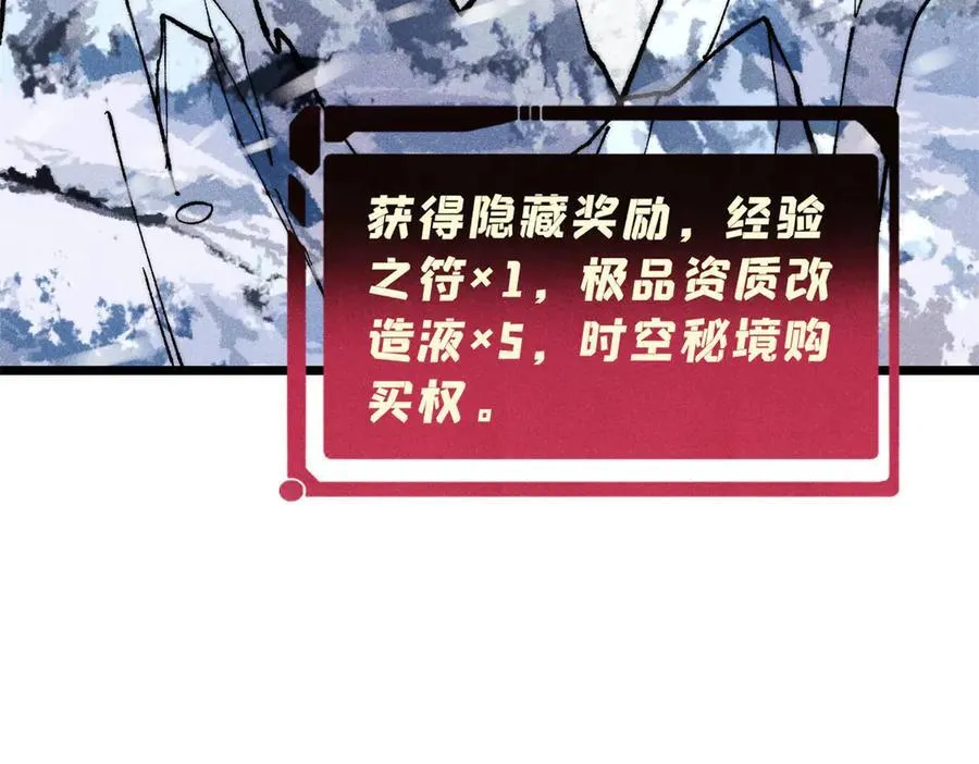 314 神改·机械武装翼6