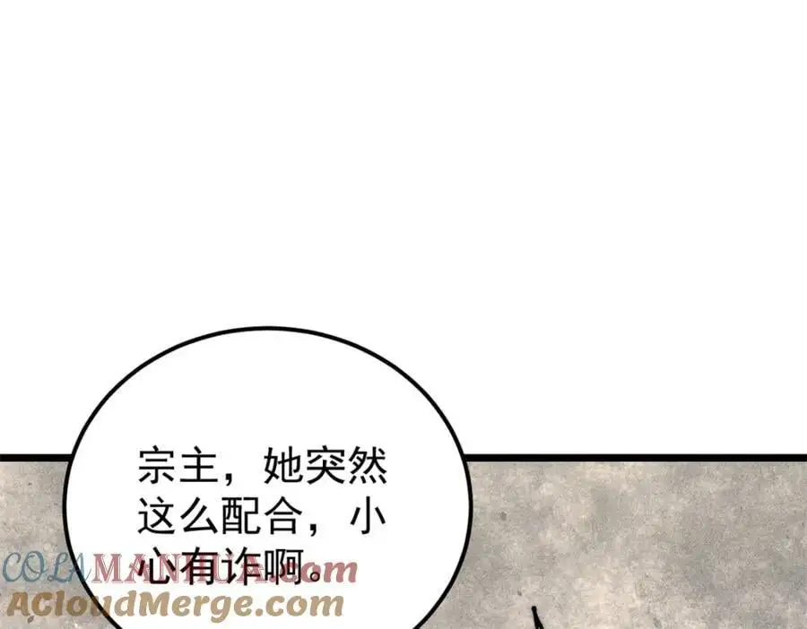 290 谷主92