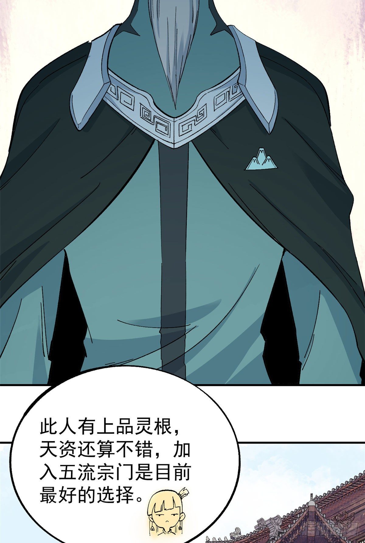 07 青阳城第一天才31