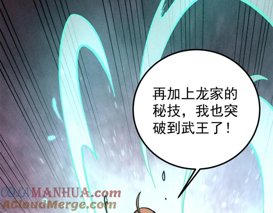 254 这些人都会掌门的技能68