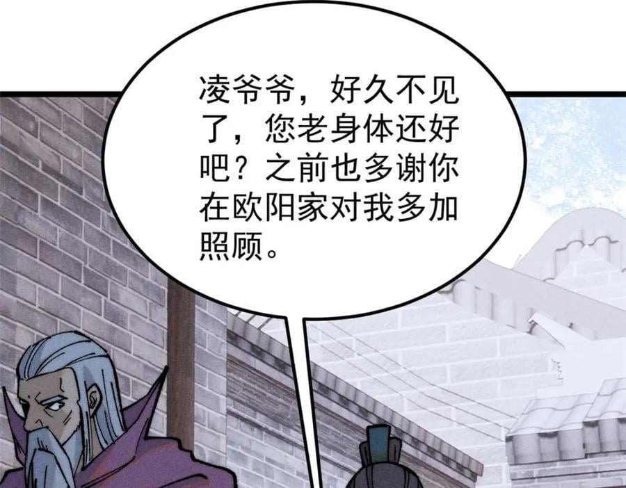 269 天之骄子自尊破碎31