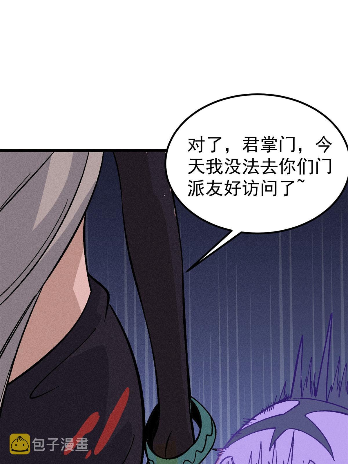 177 病娇宫主45