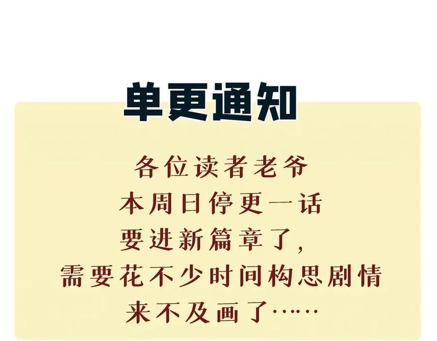 314 神改·机械武装翼174