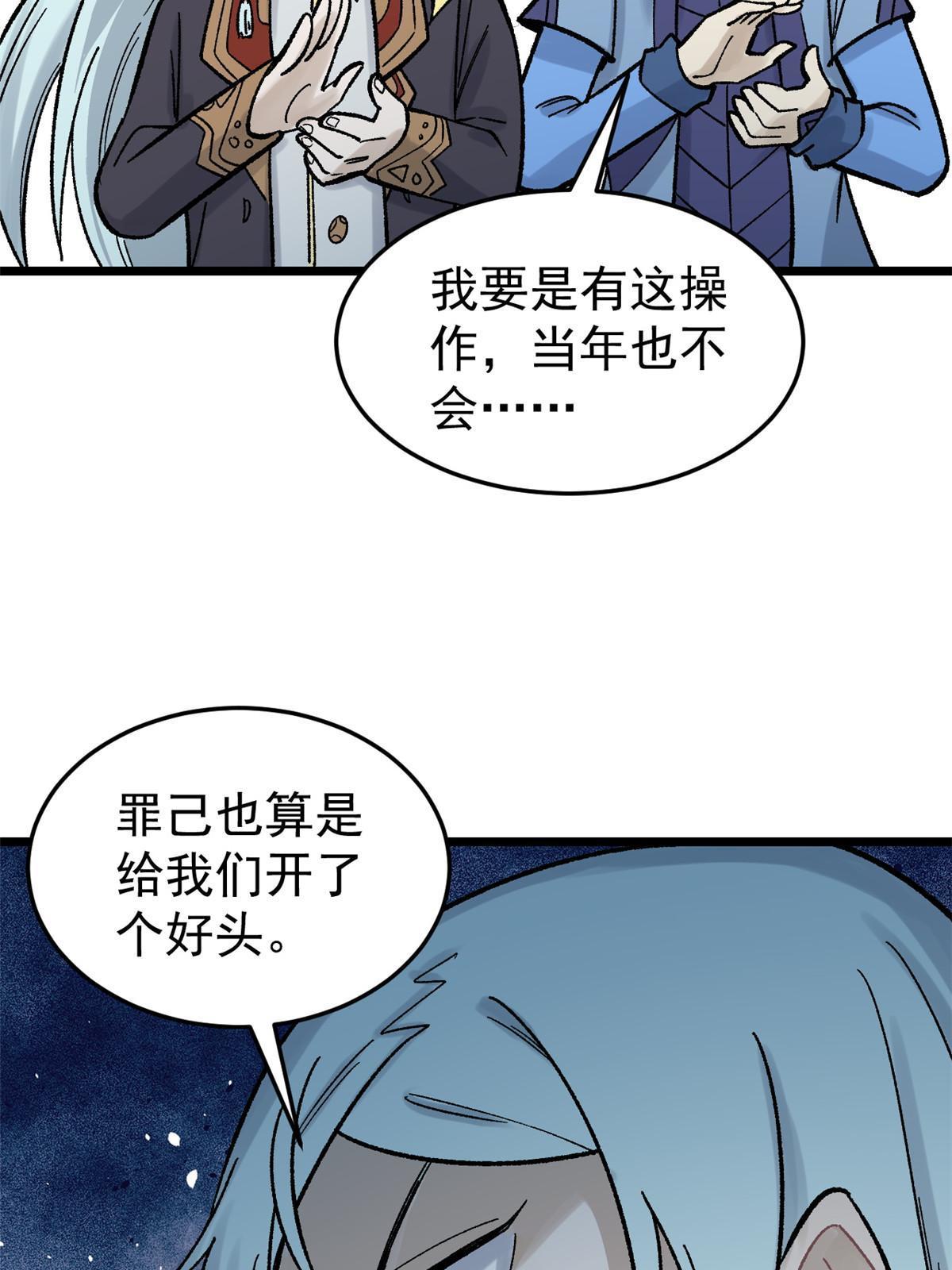 160 未婚妻的追求者51