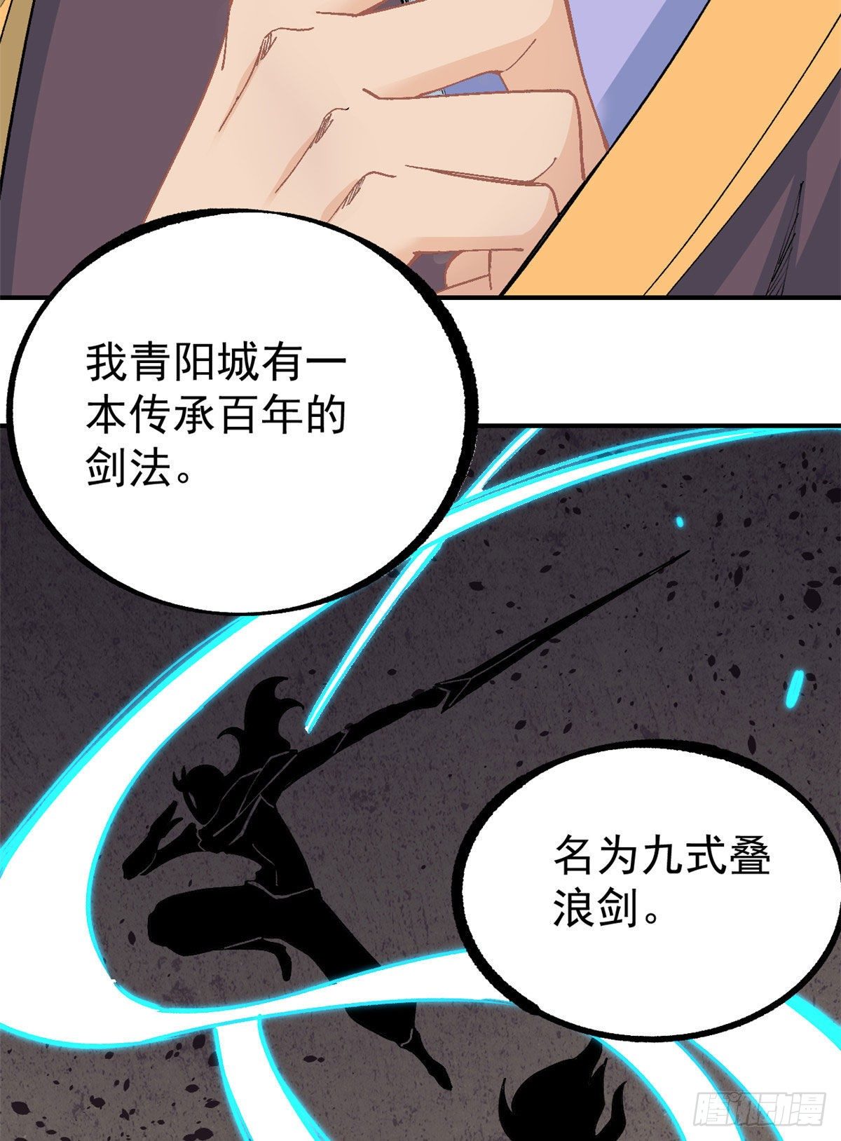 09 初阶洞察之符30