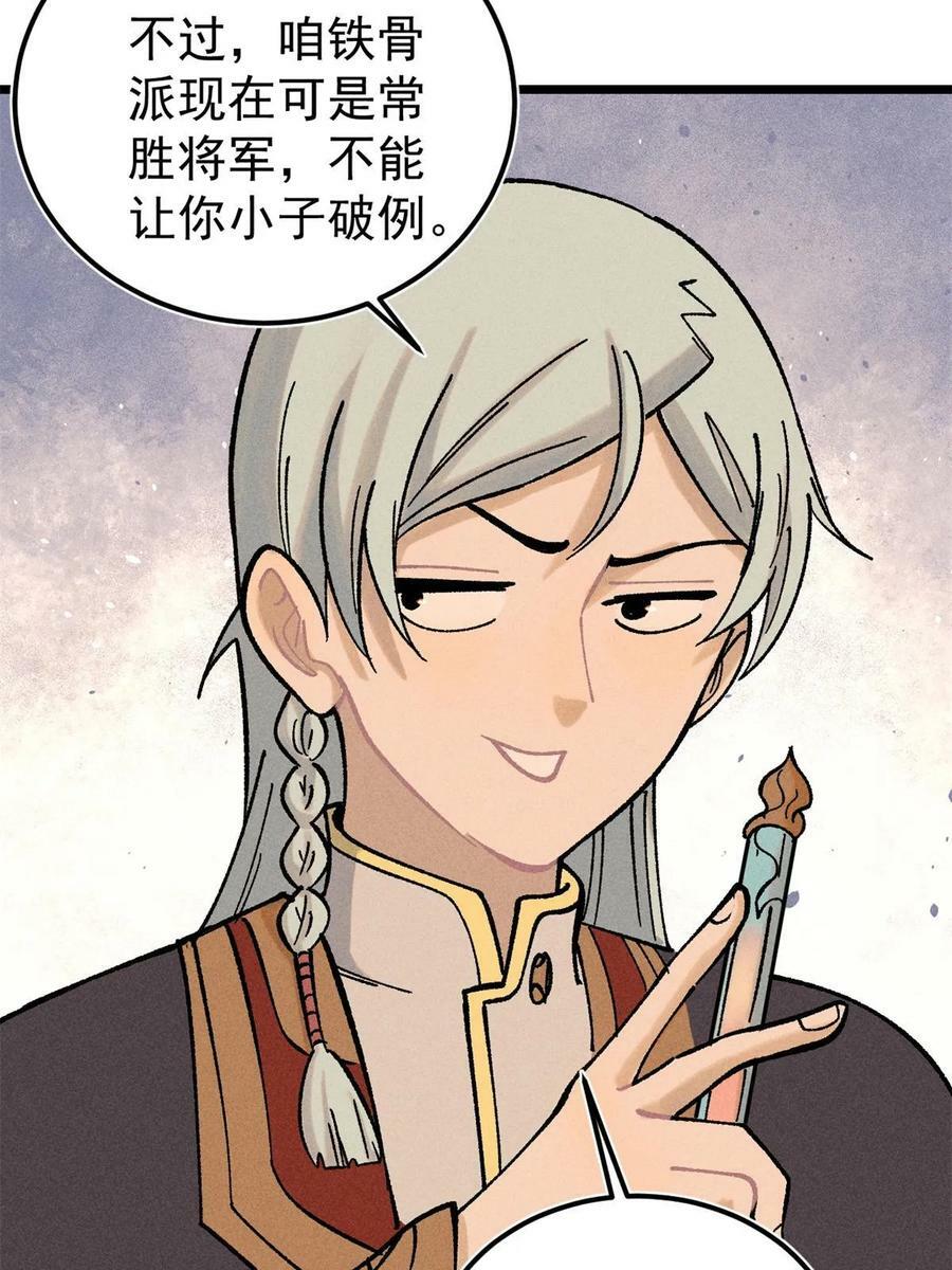 215 神品功法多如牛35