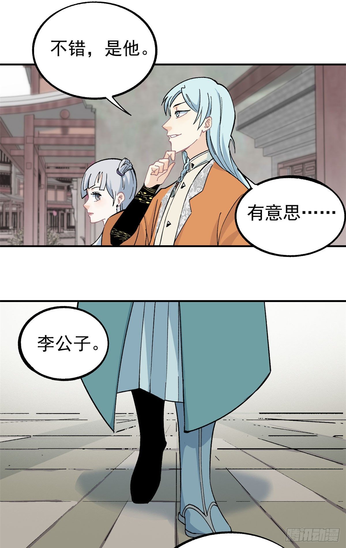 07 青阳城第一天才28
