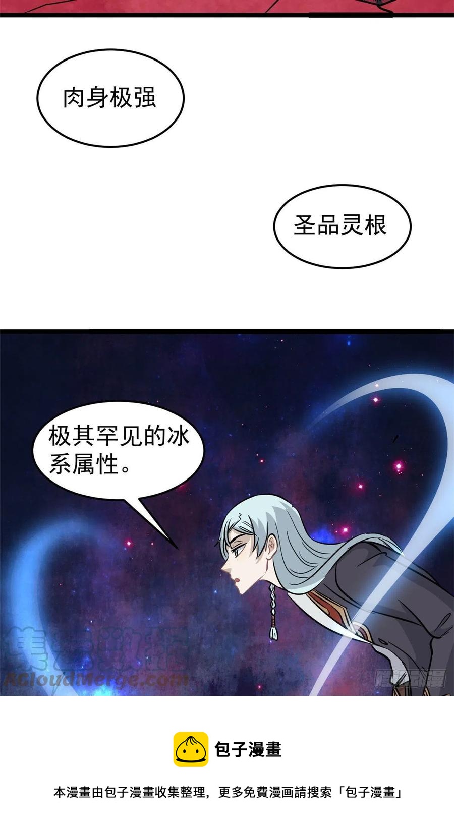 123 掌门与女弟子24