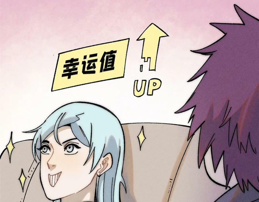 235 气运之子入宗门23