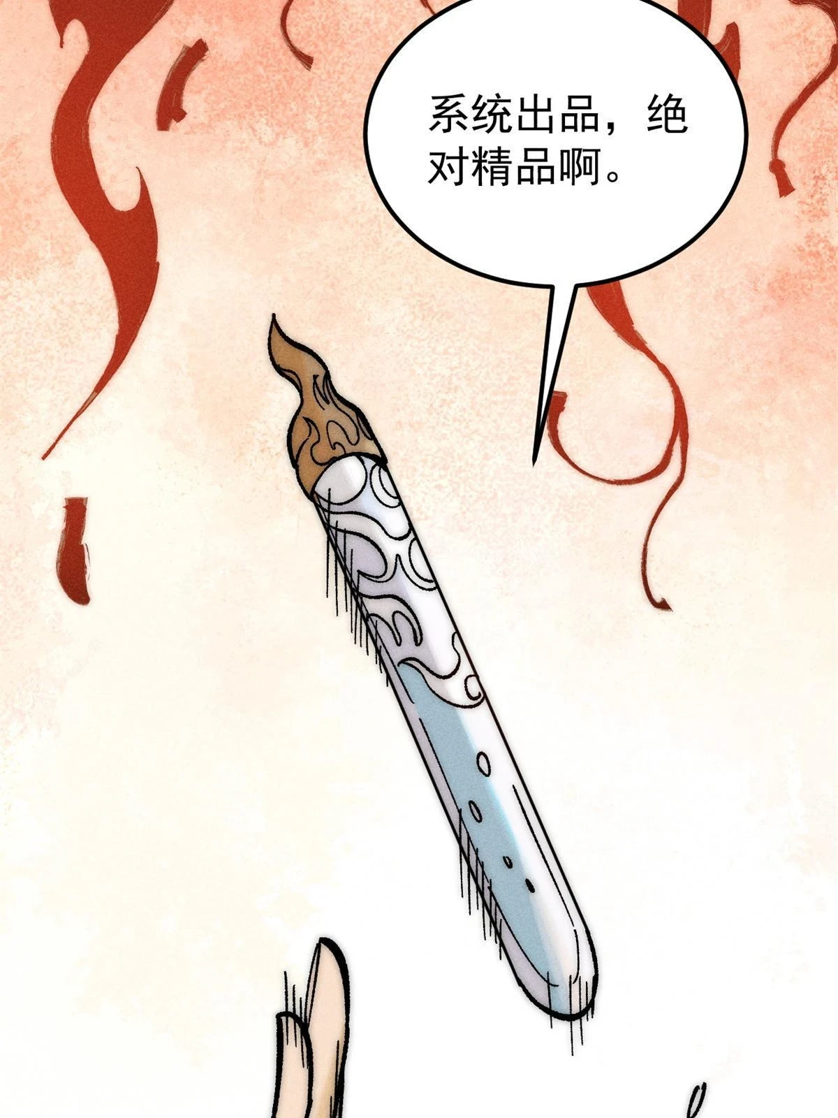 212 剑道资质觉醒61