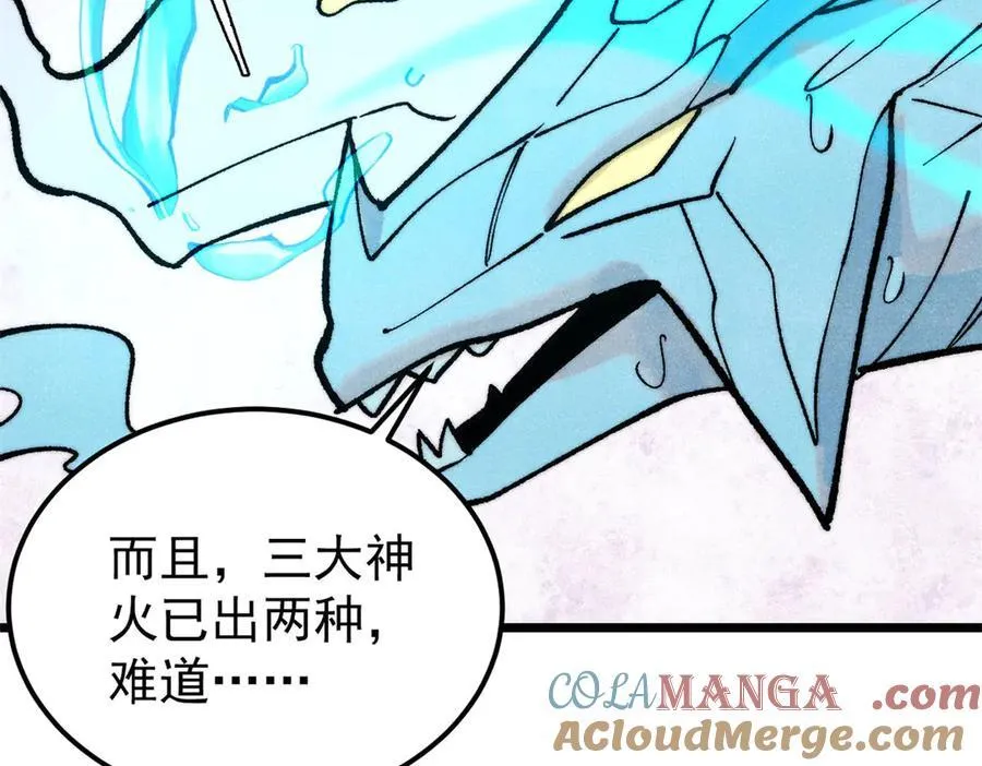 311 神火灼体120