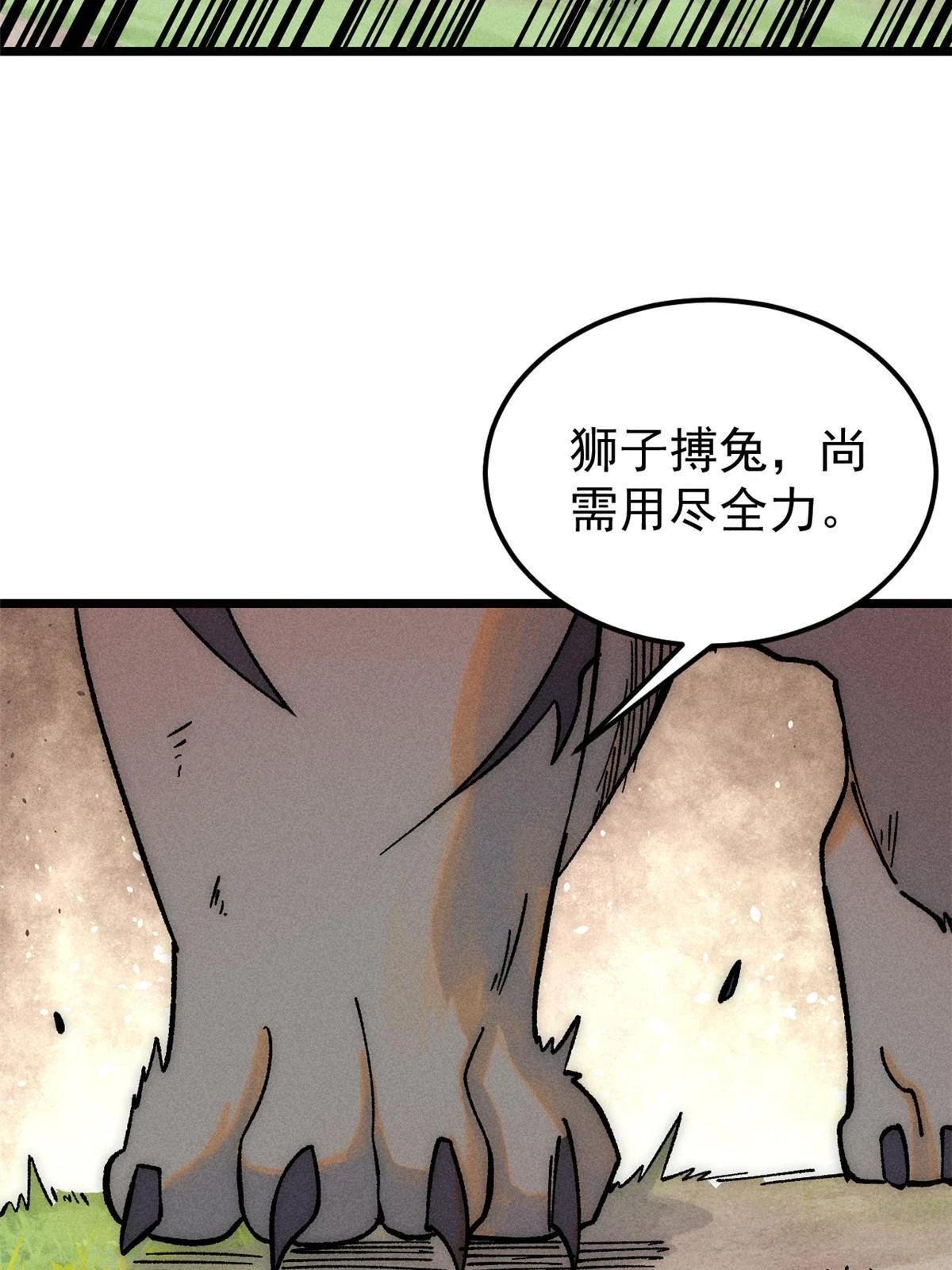 208 踢馆反被殴55