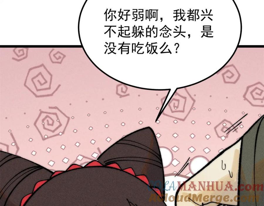 267 厨神嘟嘟的战斗力76