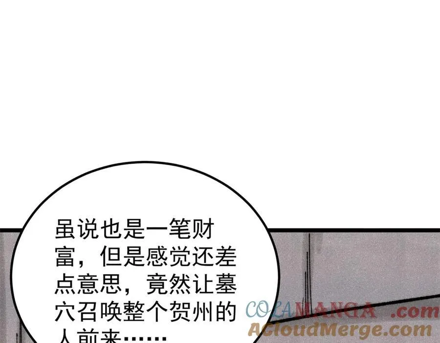 321 乌鸦嘴老葛124