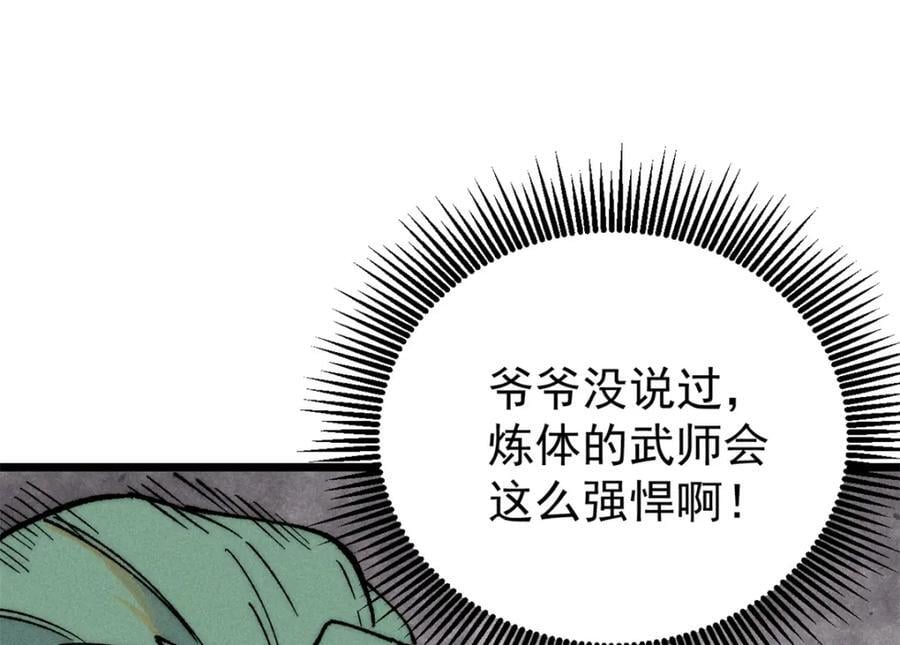 267 厨神嘟嘟的战斗力126