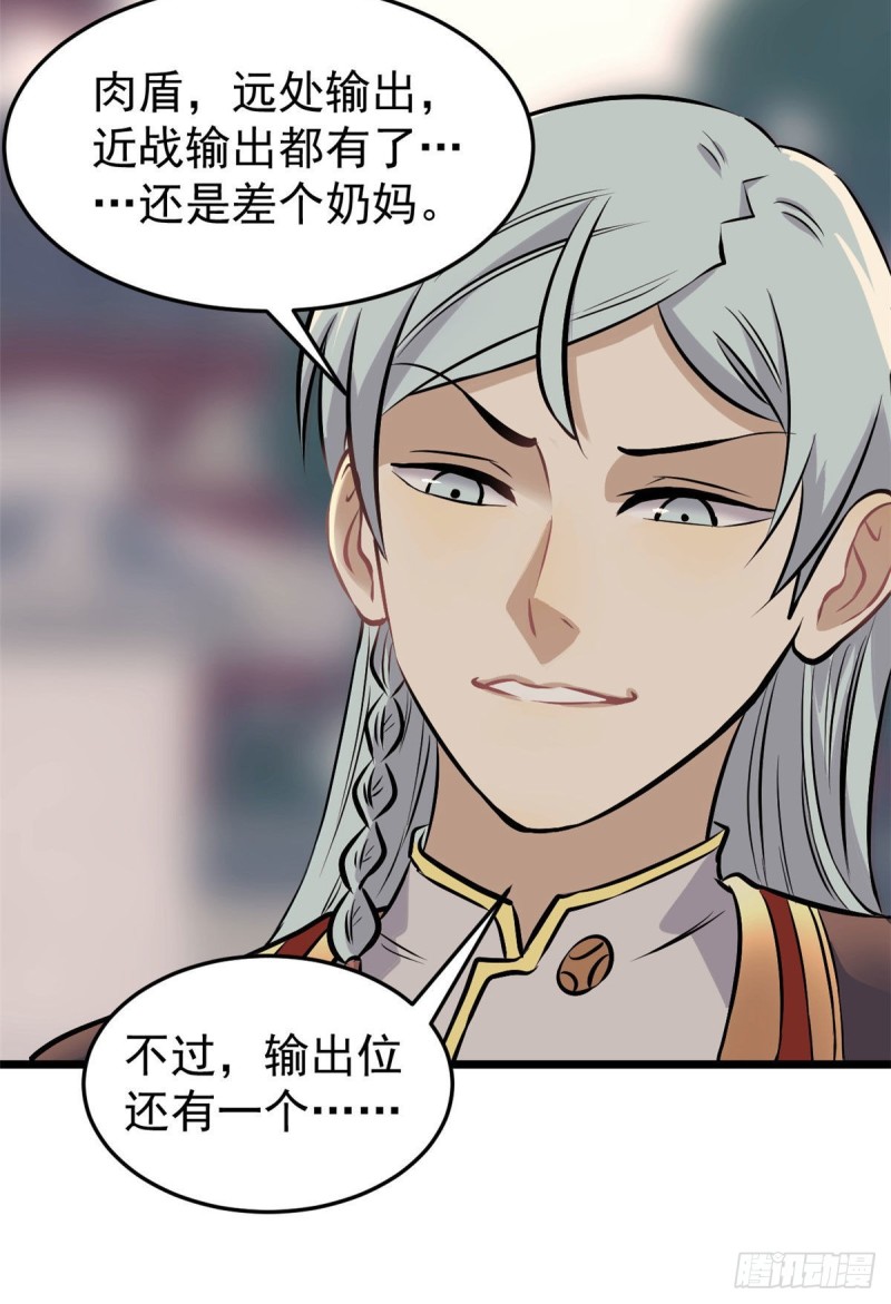 83 剑修天才18