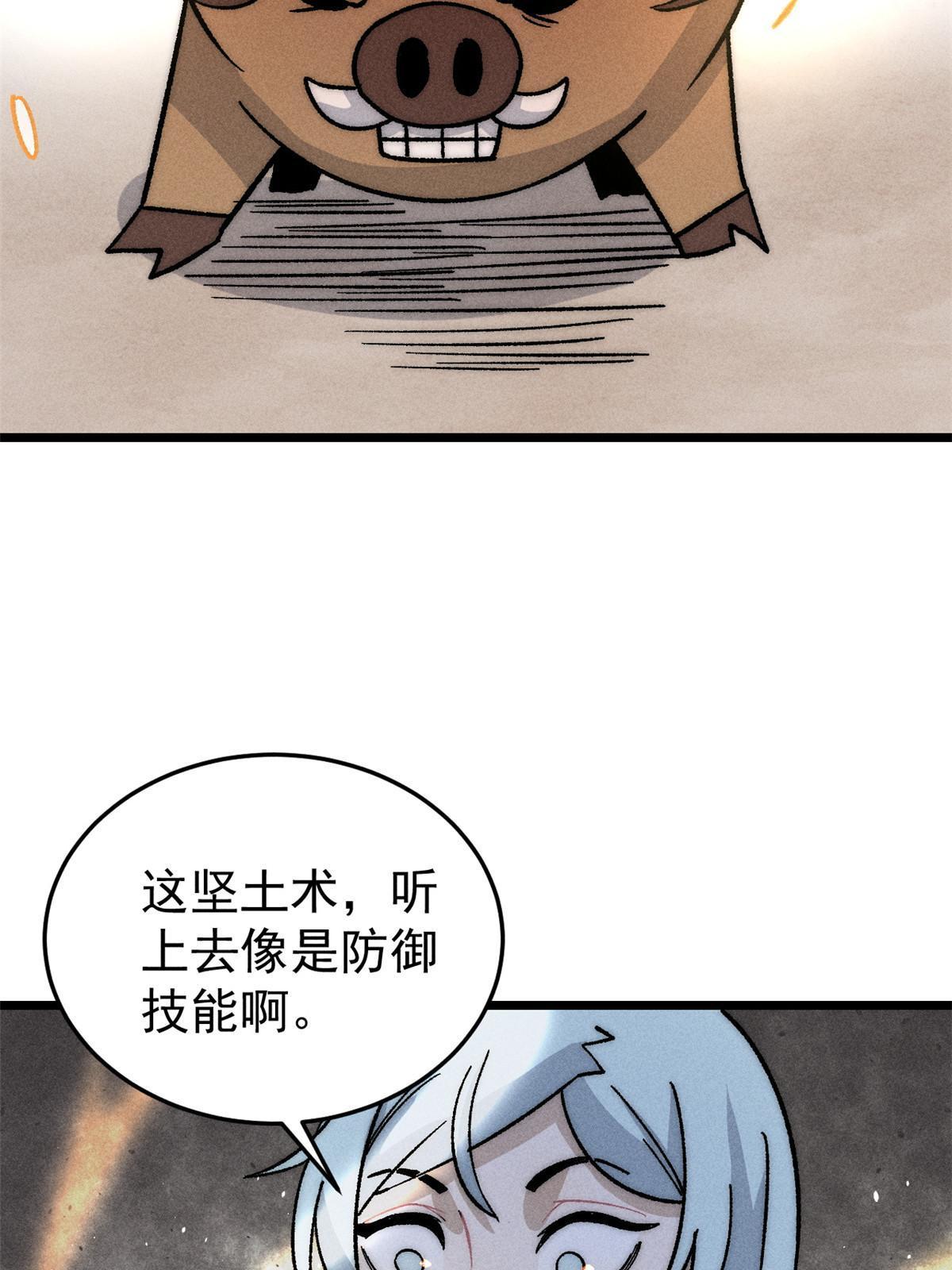199 契约兽进化73