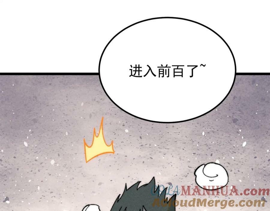 230 这才叫武学大家112