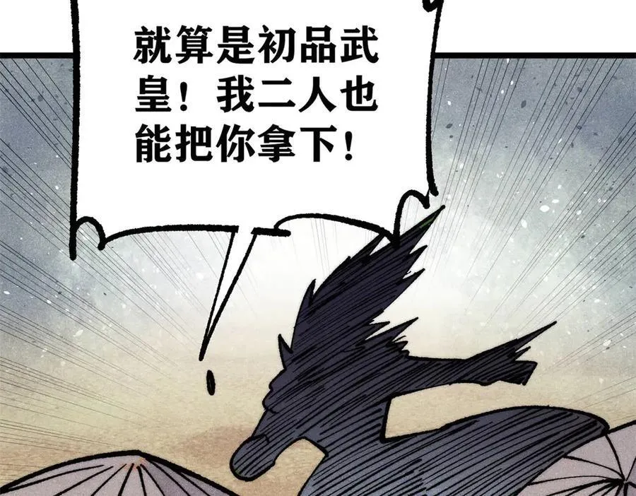 318 夜帝故人来袭174