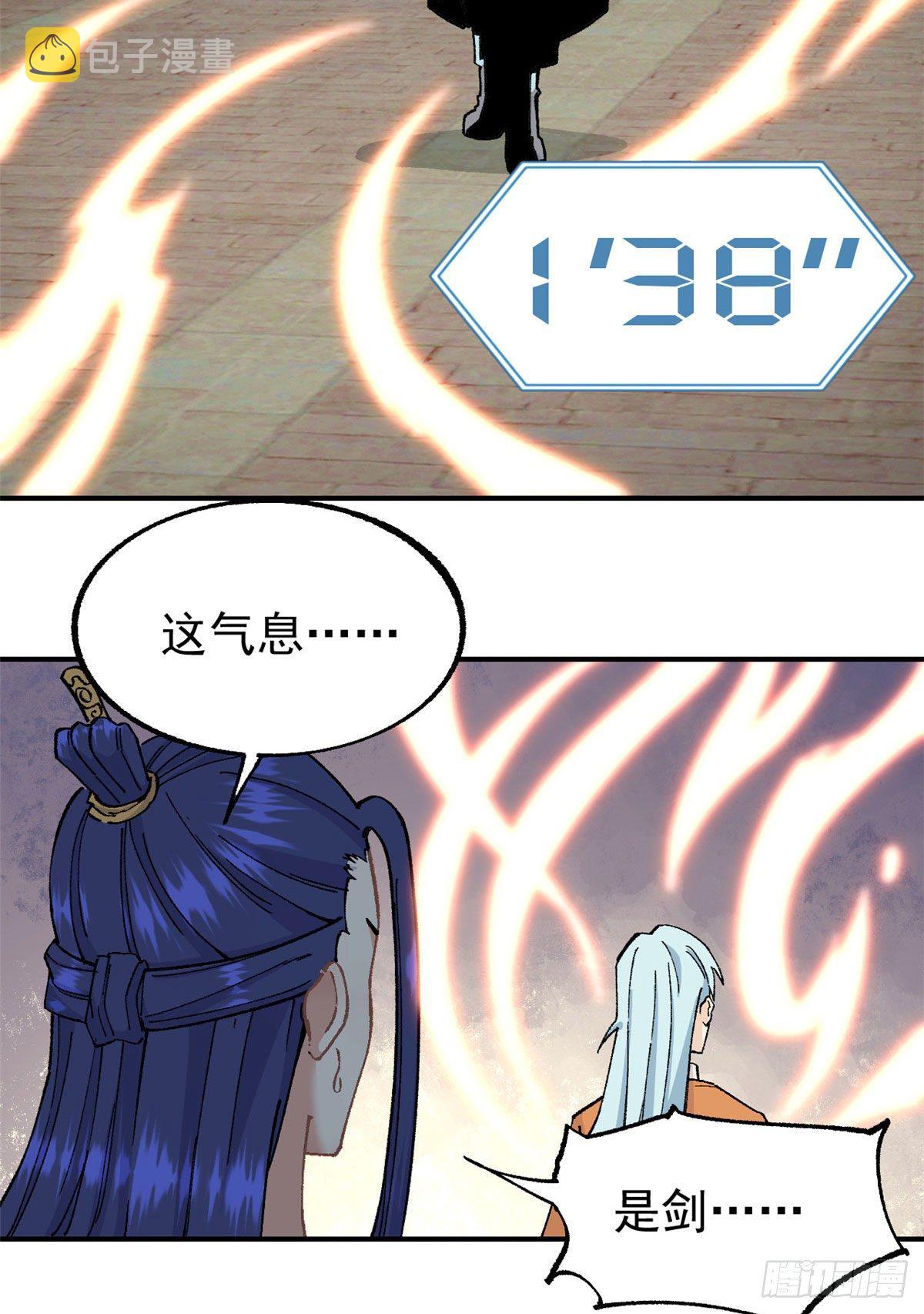 10 剑境26