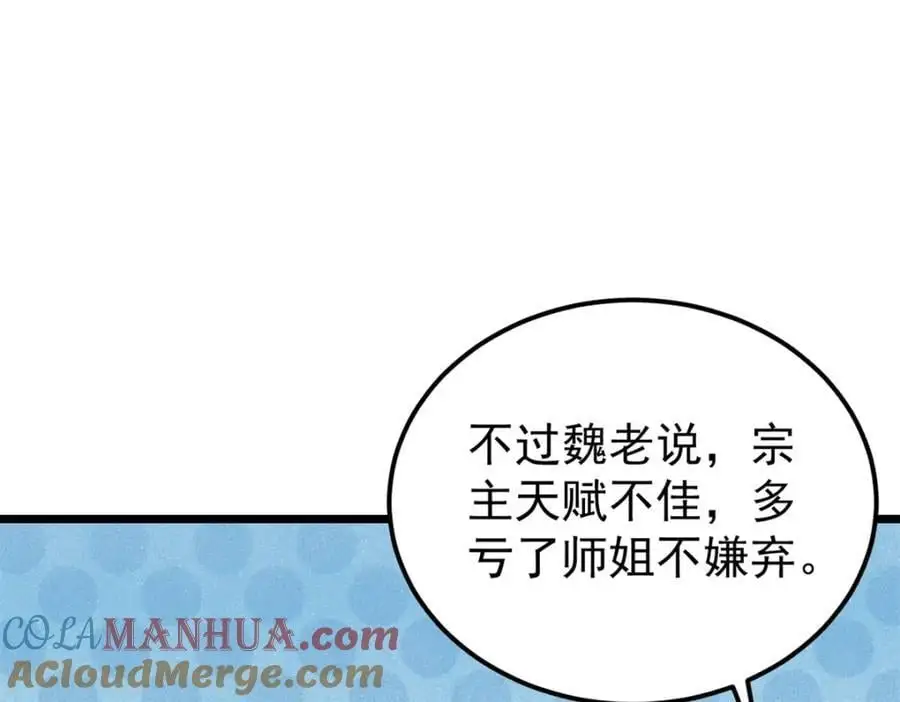 289 美男计24