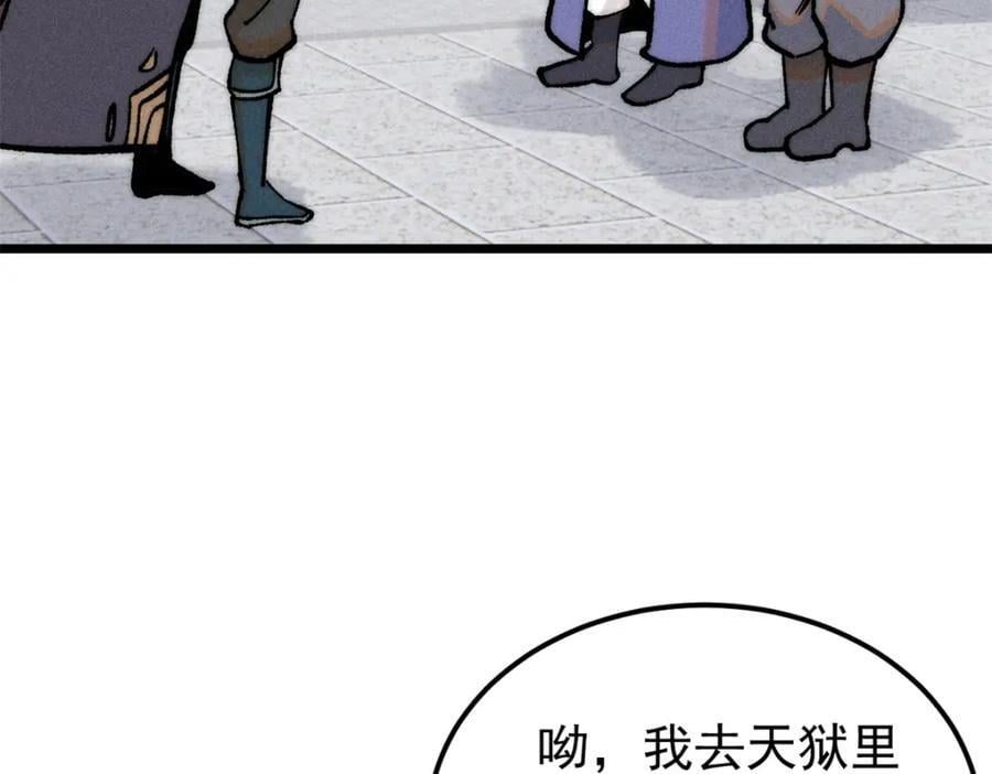 270 岁月是把杀猪刀10
