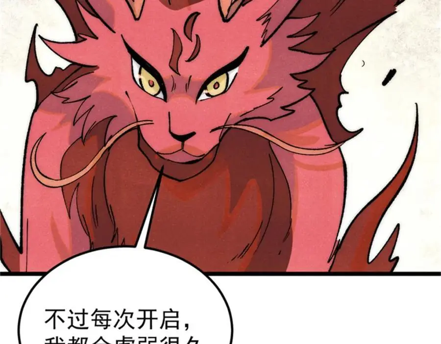 284 小龙龙又一次进化95