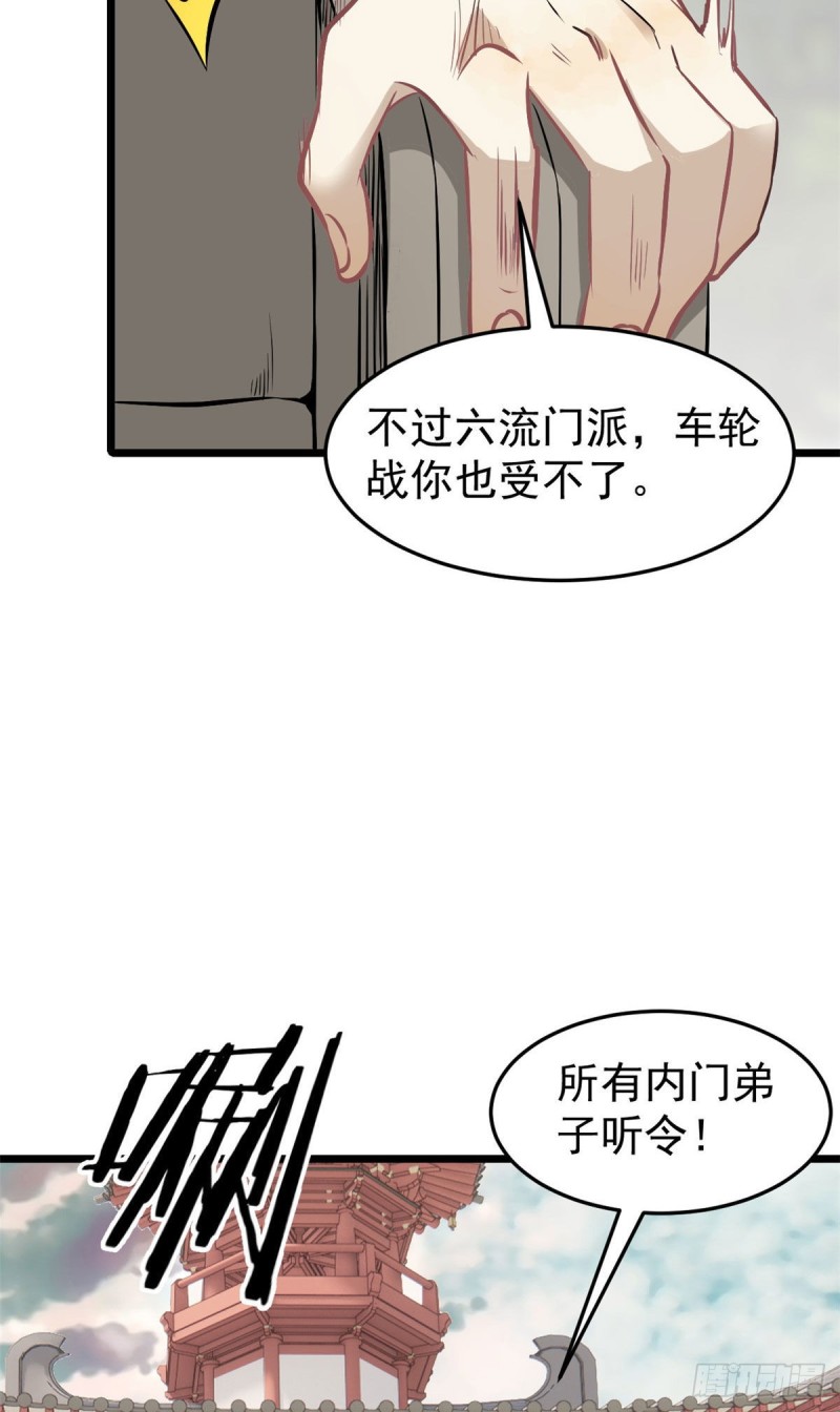 83 剑修天才42