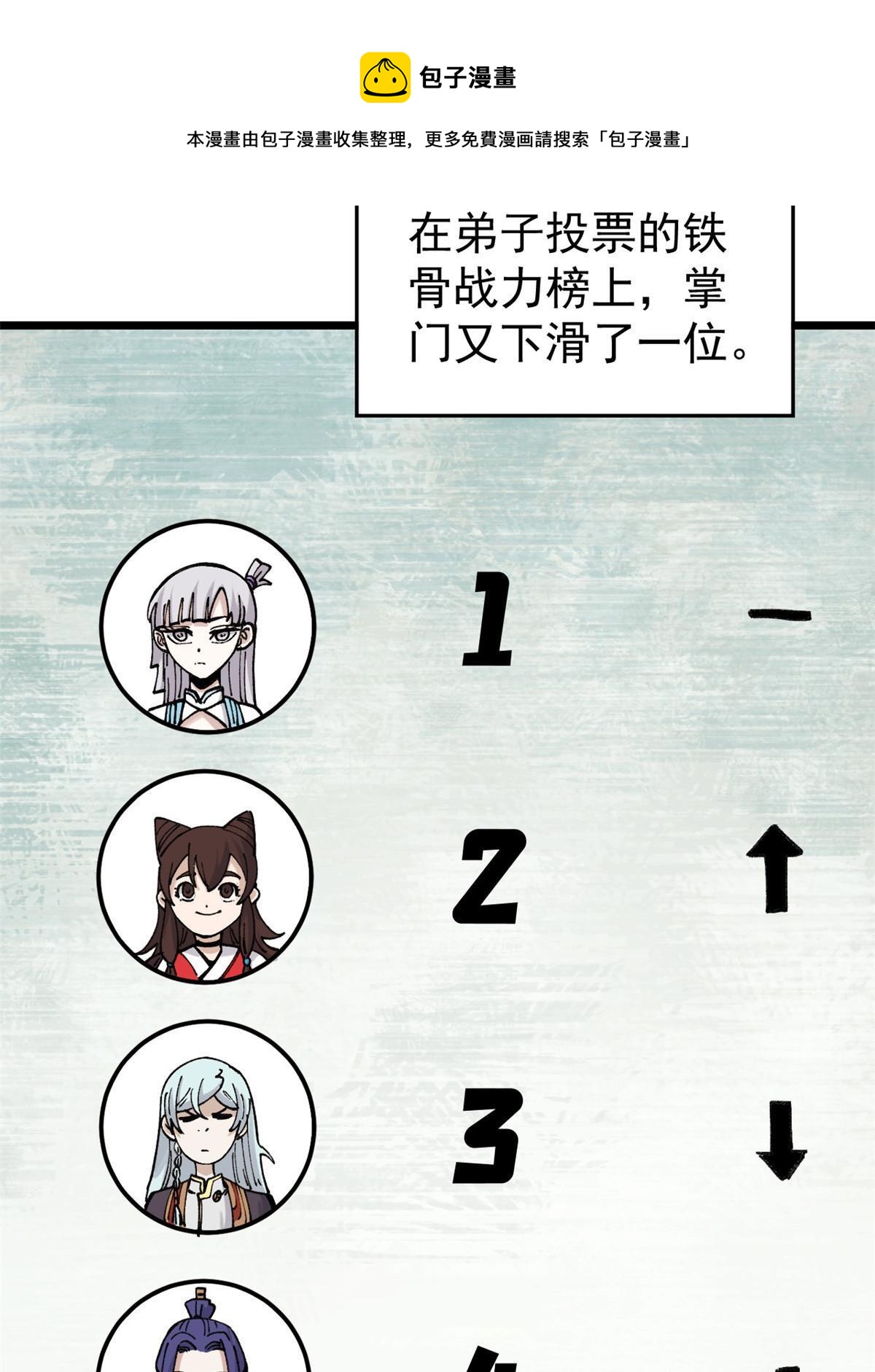 146 跑酷新技能40
