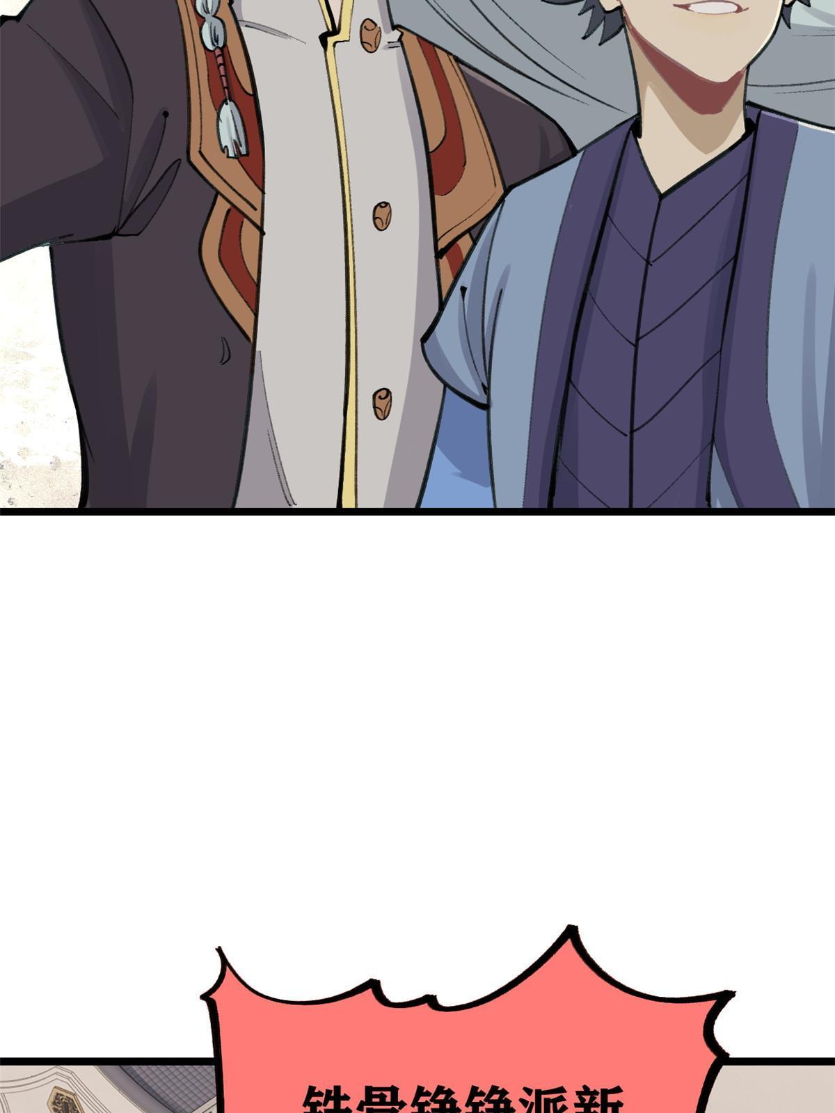 150 流浪爷孙19