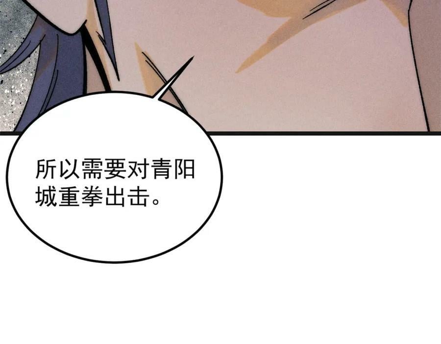 238 咋？要跟我分手？133