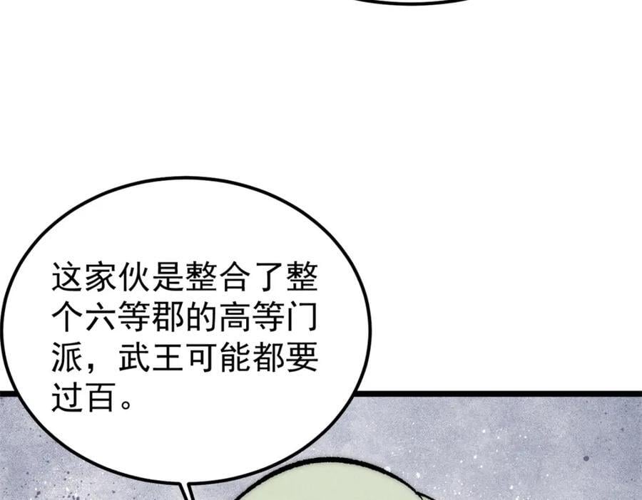 252 撒豆成兵91