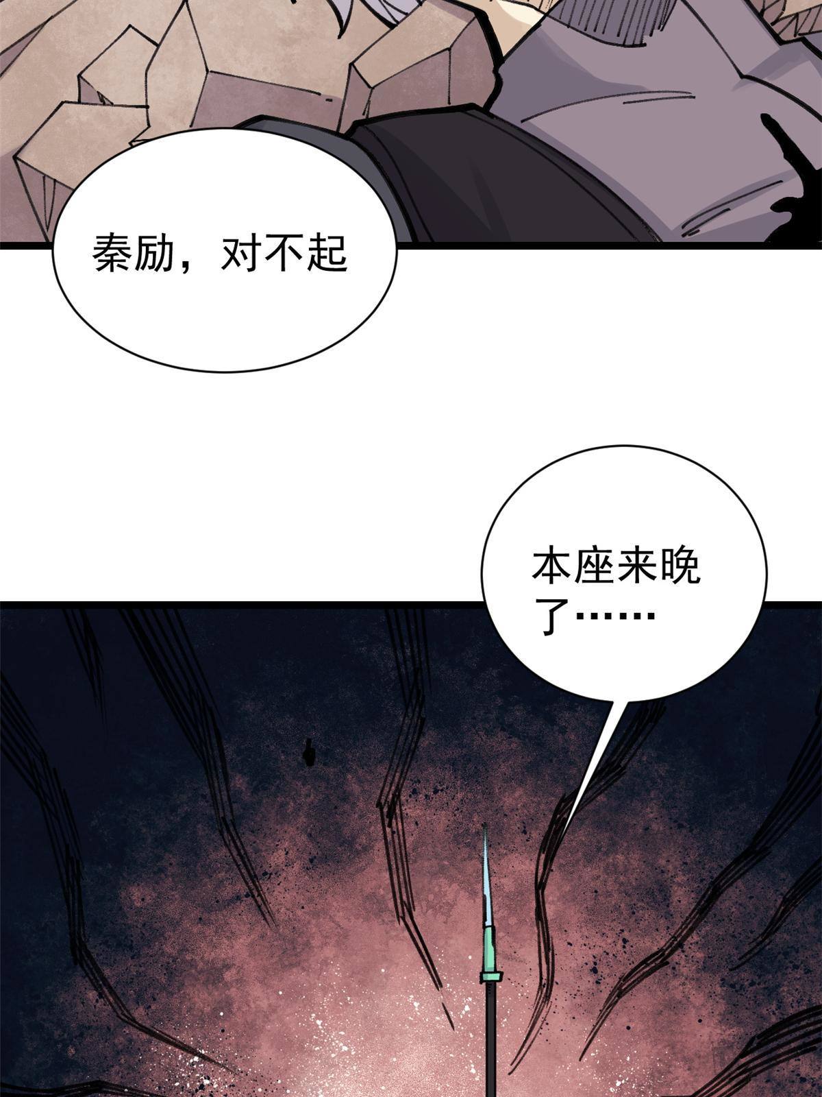 142 血虐一顿29