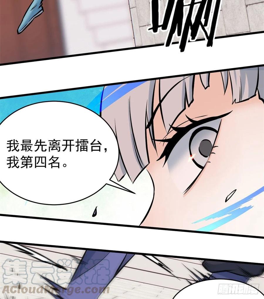 48 史诗任务完成22