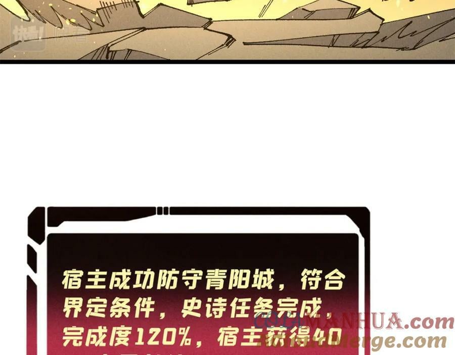 242 我，剑武双修48