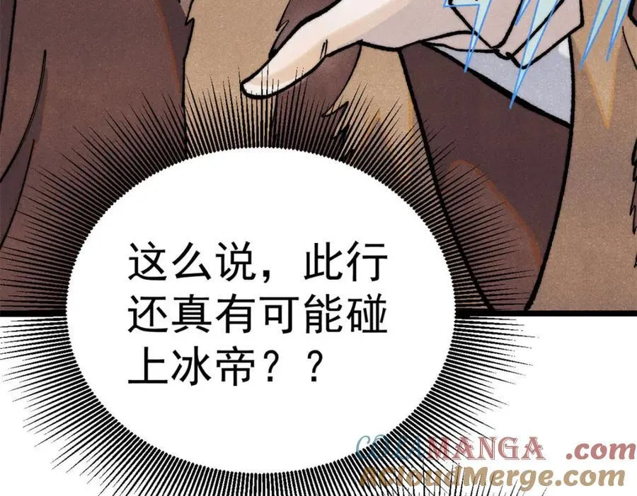 304 狗剩来也！108