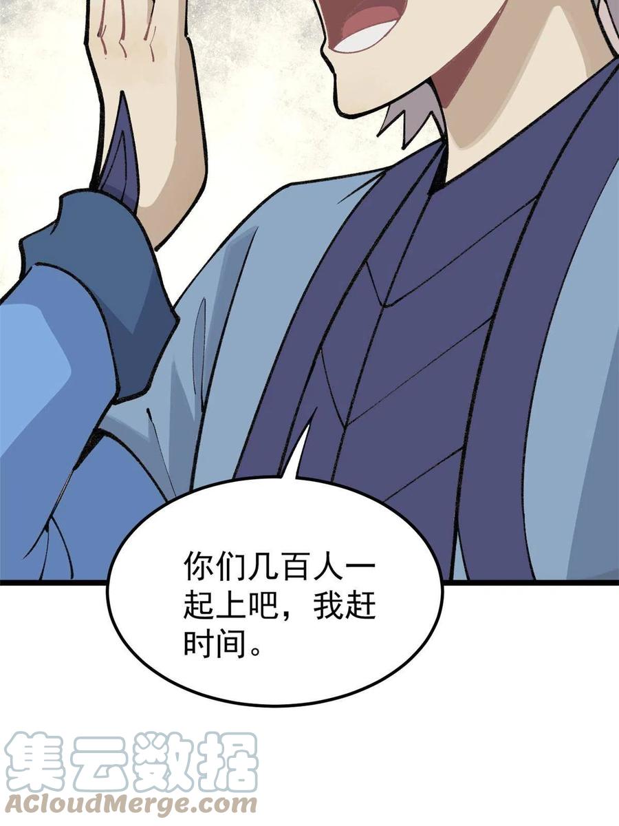136 夜星辰solo战42