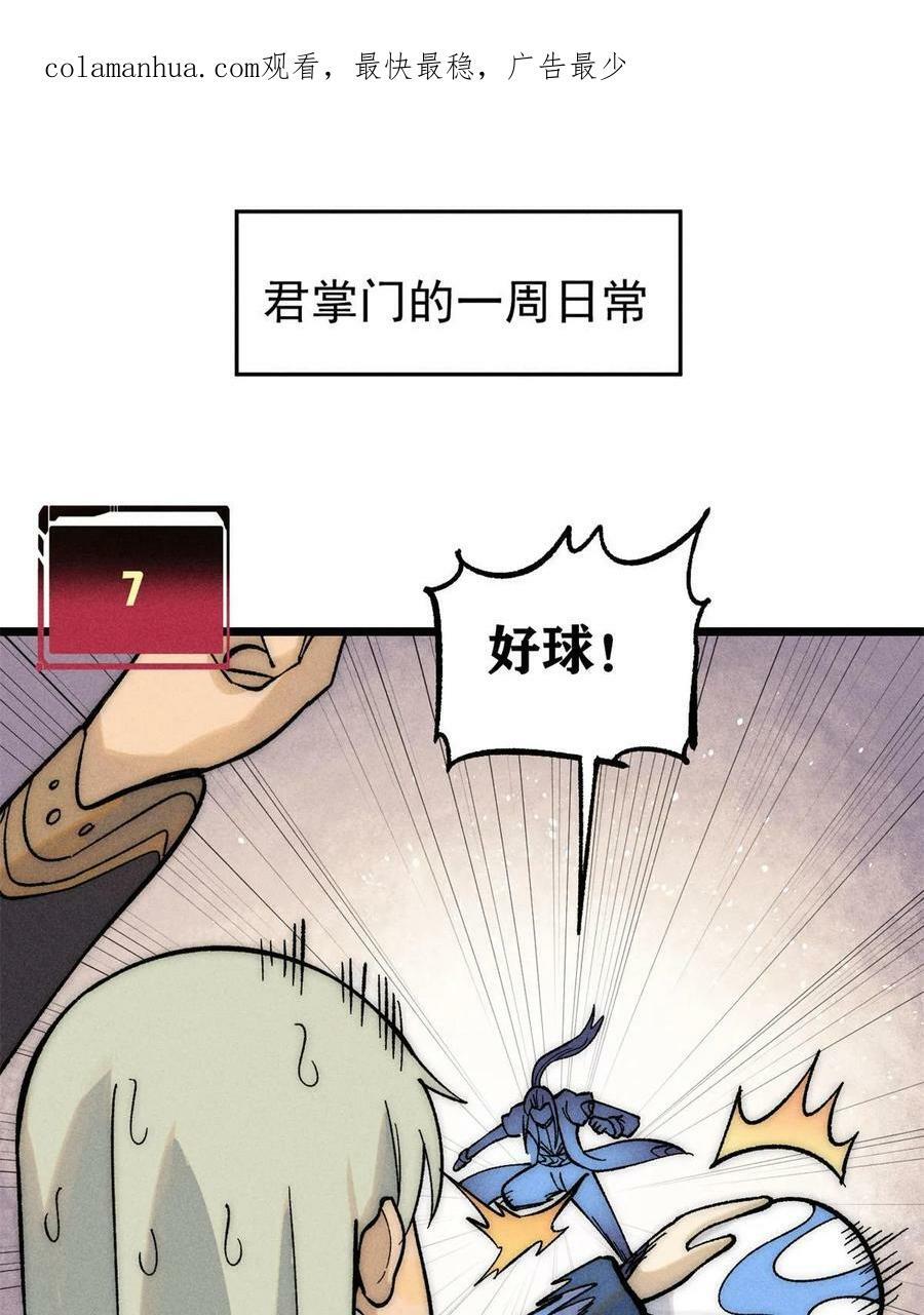 223 味儿太冲了2