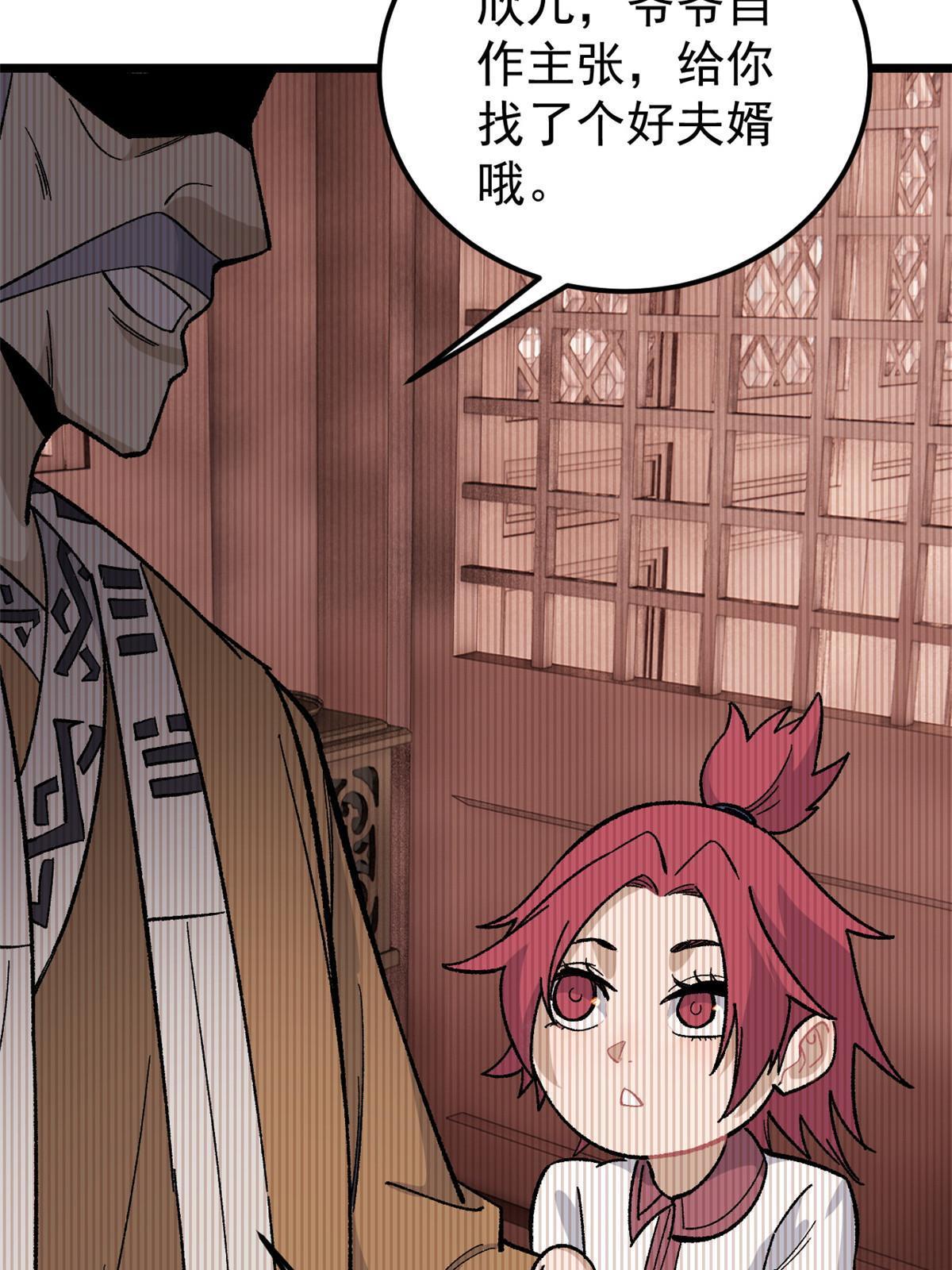 167 未婚夫太帅了怎么办19