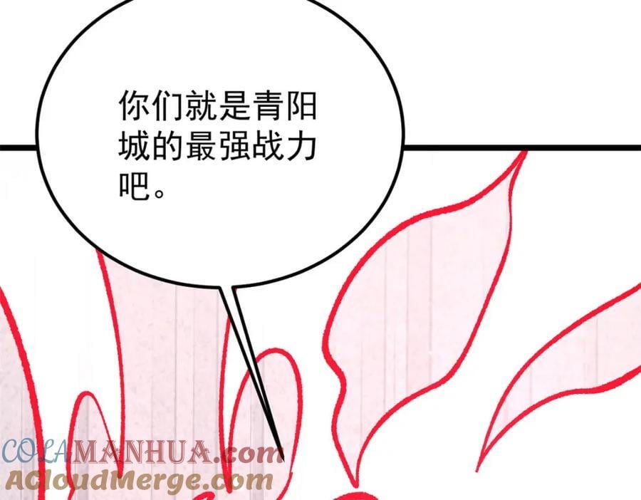 254 这些人都会掌门的技能8